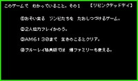「ドロヘドロ 8bitゲーム ～リビングデッドデイ・サバイバー～」の説明画面。