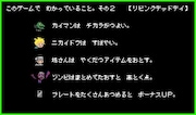 「ドロヘドロ 8bitゲーム ～リビングデッドデイ・サバイバー～」の説明画面。