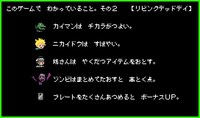 「ドロヘドロ 8bitゲーム ～リビングデッドデイ・サバイバー～」の説明画面。