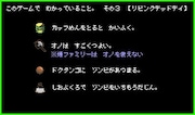 「ドロヘドロ 8bitゲーム ～リビングデッドデイ・サバイバー～」の説明画面。