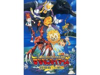 「デジモンテイマーズ 冒険者たちの戦い」(c)本郷あきよし・東映アニメーション (c)東映・東映アニメーション・バンダイ・集英社・読売広告社