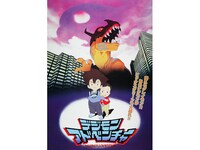 「劇場版 デジモンアドベンチャー」(c)本郷あきよし・東映アニメーション (c)東映・集英社・東映アニメーション