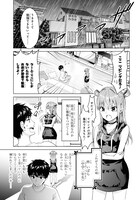 「反抗できない！いばらちゃん」より。