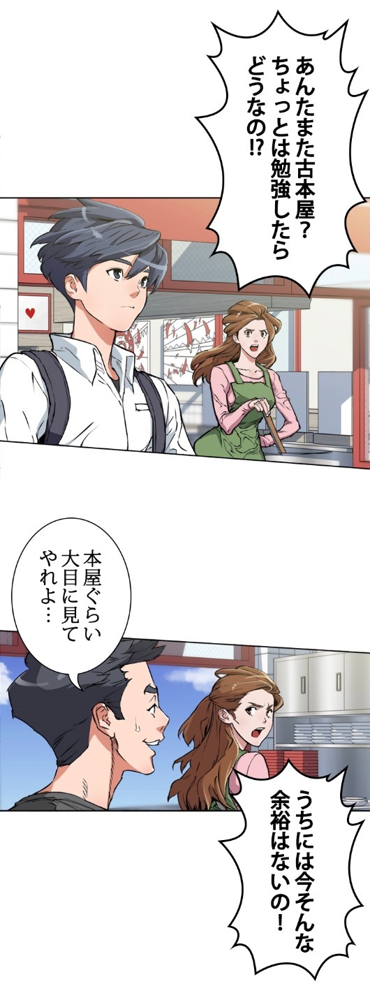 「この本は僕の経験値を生んだ」より。