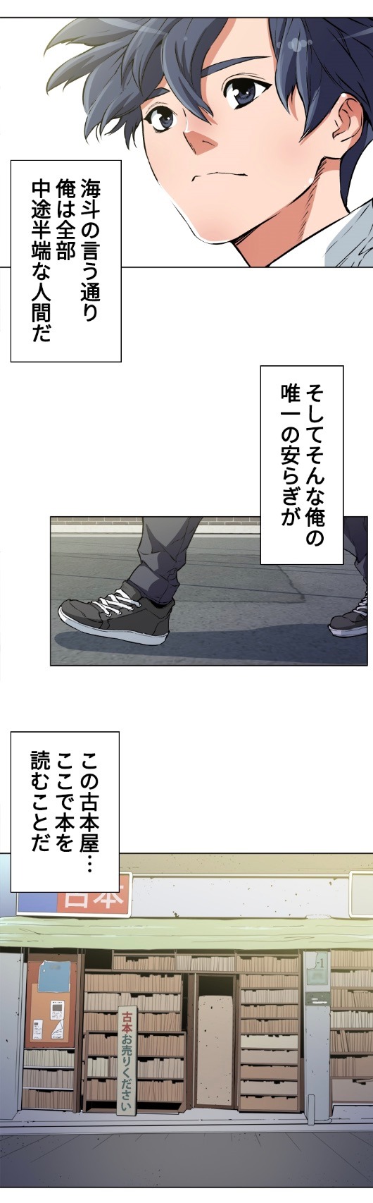 「この本は僕の経験値を生んだ」より。