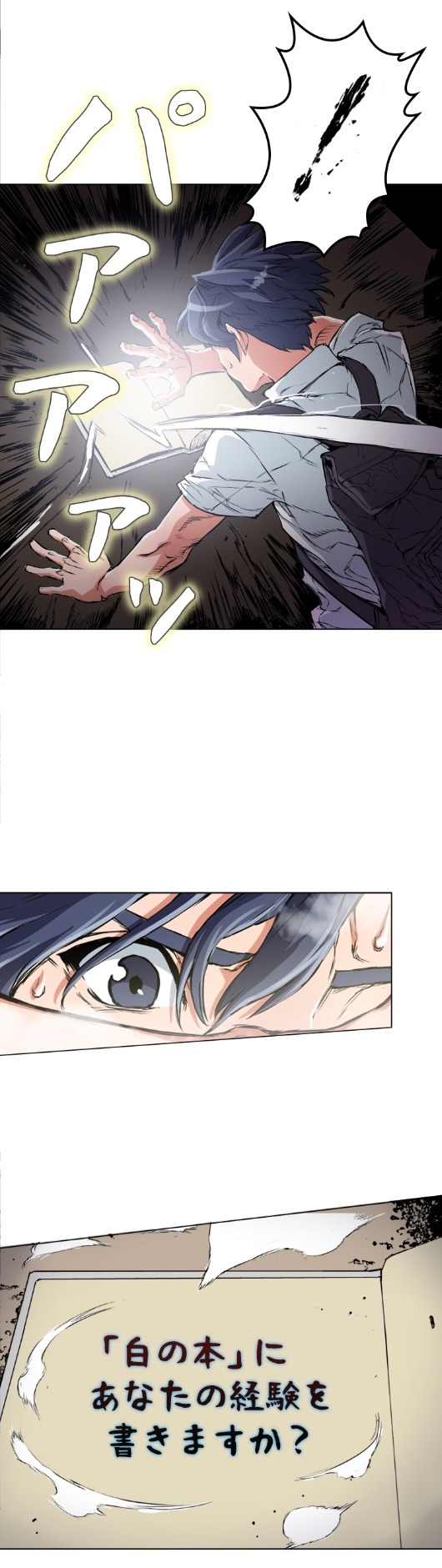 「この本は僕の経験値を生んだ」より。