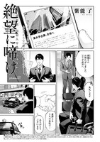 紫能了「絶望に啼け」扉ページ