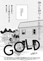 秀良子「STAYGOLD」扉ページ