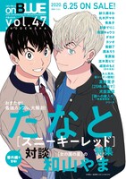 on BLUE vol.46の次号予告。