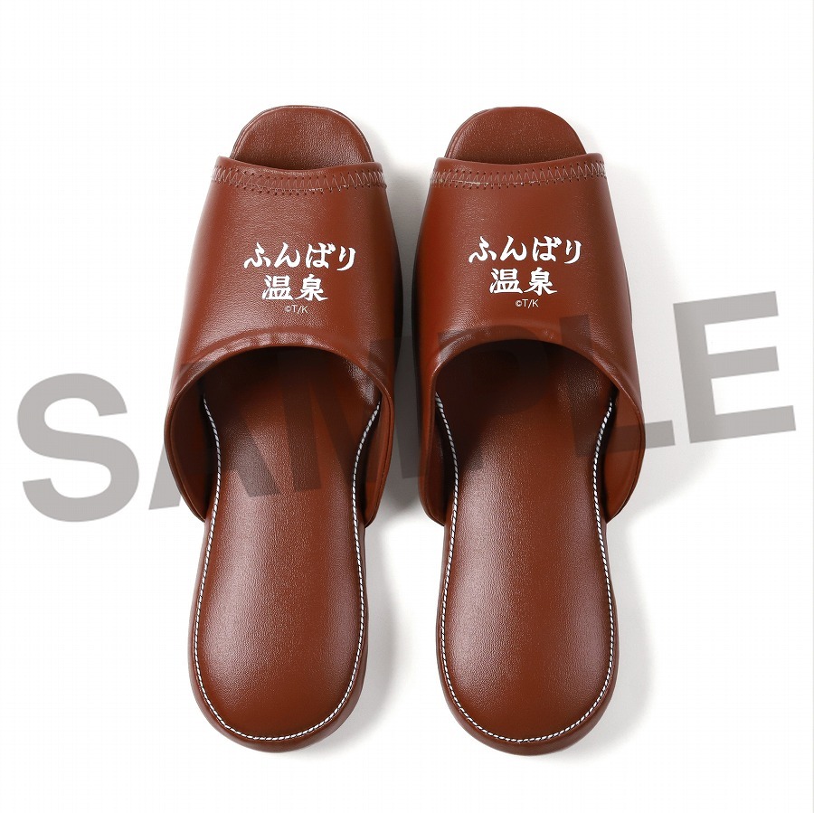 「ふんばり温泉スリッパ」