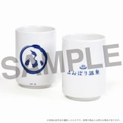 「ふんばり温泉湯呑」