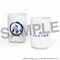 「ふんばり温泉湯呑」