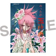 「玉村たまお演歌ポスター」