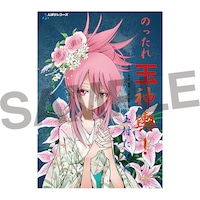 「玉村たまお演歌ポスター」