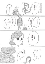 「腐女子のつづ井さん」および「まるごと 腐女子のつづ井さん」より、オカザキさんがワンピースを喪服として着用しているシーン。