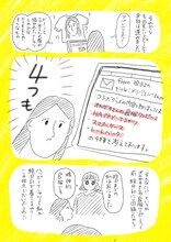 「裸一貫！ つづ井さん」とmerry jennyによるコラボアイテムの裏話。