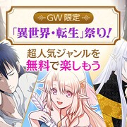 Comico タグの記事 コミックナタリー