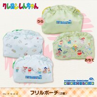 「クレヨンしんちゃん OMOCHABOKO フリルポーチ」