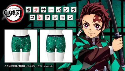 「鬼滅の刃 ボクサーパンツコレクション」バナー