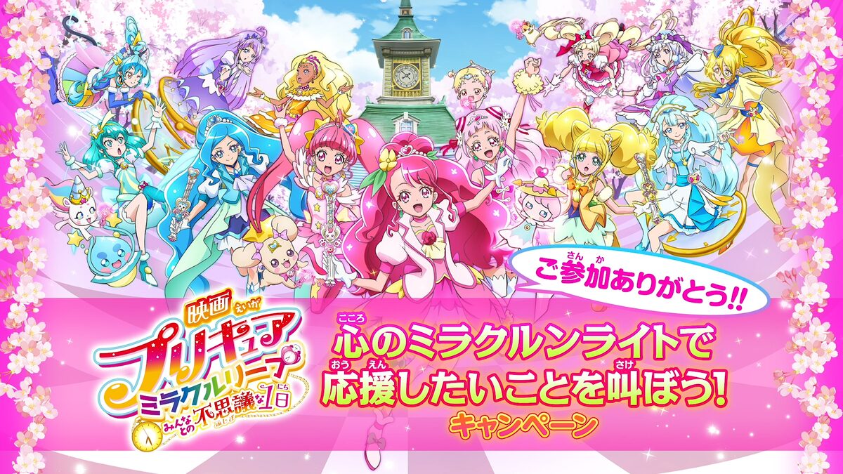 映画プリキュア 挿入歌聴ける特別映像 ペーパークラフトdlなど応援施策も 動画あり コミックナタリー