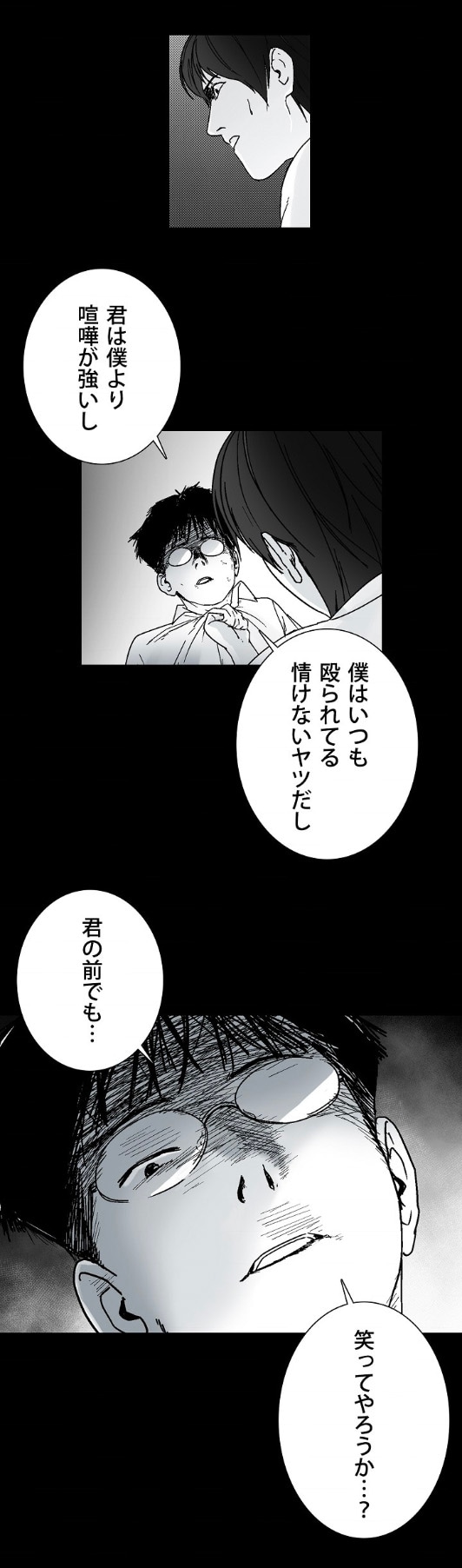 「少年よ」より