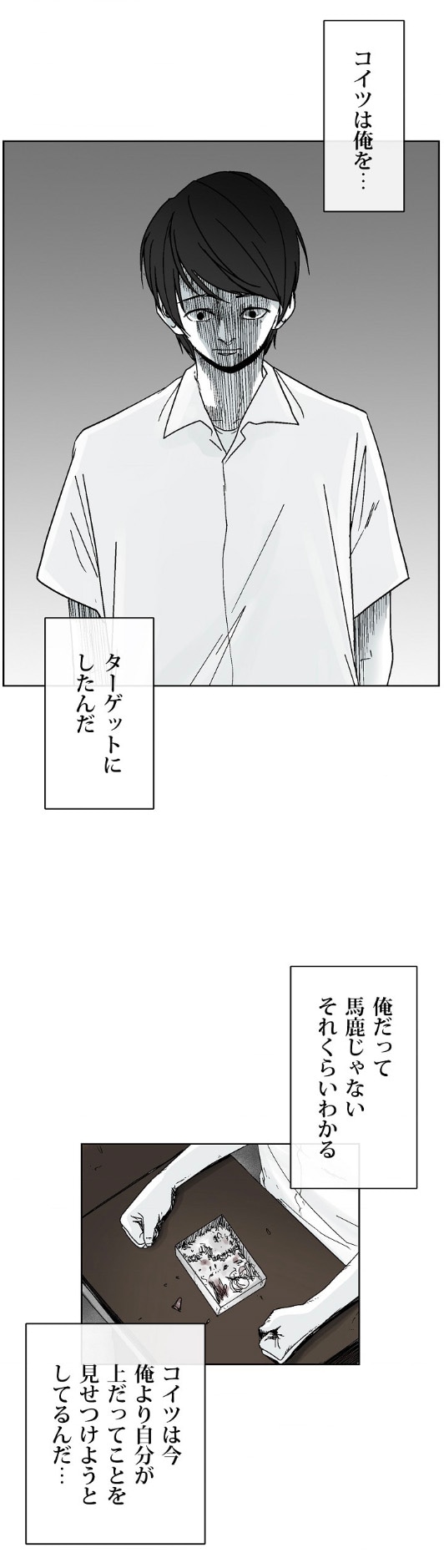 「少年よ」より