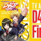 TVアニメ「D4DJ First Mix」ティザービジュアル公開、マガポケでマンガ連載も