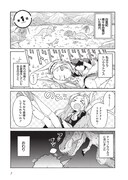 「ティラとケラ」1巻より。