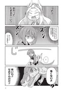 「ティラとケラ」1巻より。