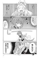 「ティラとケラ」1巻より。