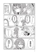 「ティラとケラ」1巻より。