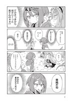 「ティラとケラ」1巻より。