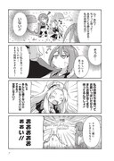 「ティラとケラ」1巻より。