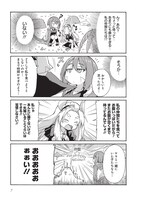 「ティラとケラ」1巻より。