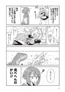 「ティラとケラ」1巻より。