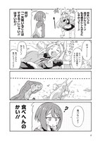 「ティラとケラ」1巻より。