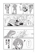 孤独な肉食恐竜が友達に選んだのは 美味しそうな草食恐竜 ティラとケラ 1巻 試し読みあり コミックナタリー