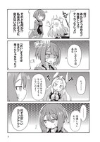 「ティラとケラ」1巻より。