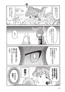 「ティラとケラ」1巻より。