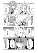 「ティラとケラ」1巻より。