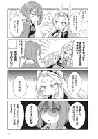 「ティラとケラ」1巻より。