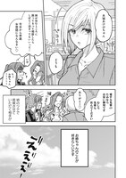 「姉を好きなお姉さんと」第1話より。