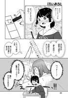 「ふらちな倫理ちゃん」第1話より。