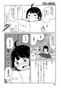 「ふらちな倫理ちゃん」第1話より。