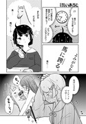 「ふらちな倫理ちゃん」第1話より。