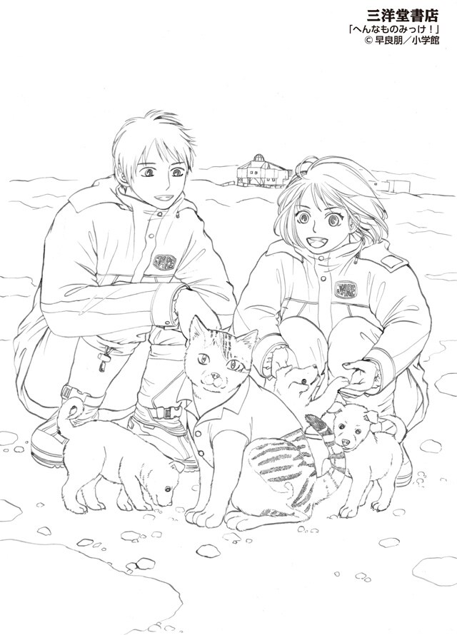 三洋堂書店の公式Twitterで配布されている「へんなものみっけ！」のぬり絵の1種。