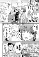 「声の小さい小森さんとクソデカ大声の大林くん」第1話より。電撃大王6月号には、同作が3話分掲載されている。