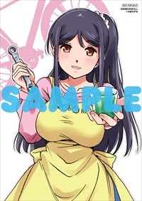 応援書店特典