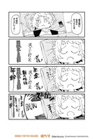「明日はどっちだ今日ガール」より。