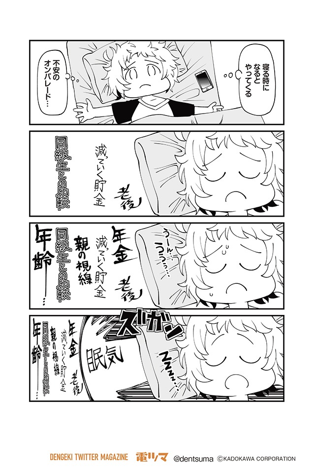「明日はどっちだ今日ガール」より。